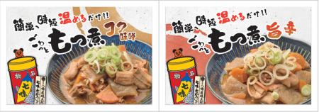 綿半から、ごはんにもお酒にもぴったりな大ぶりの具材