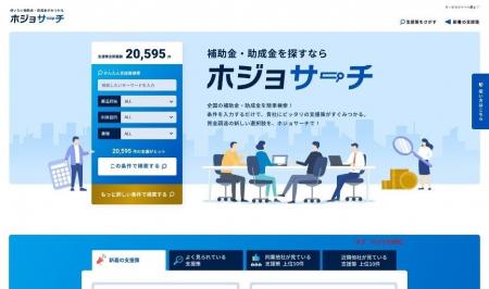 エフアンドエム、中小企業の補助金活用を革新する新サ