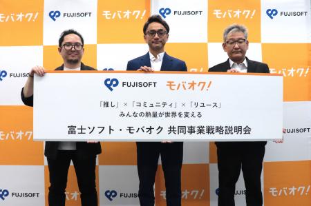 《イベントレポート》富士ソフト・モバオク共同事業戦
