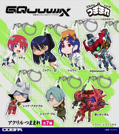 『機動戦士Gundam GQuuuuuuX（ジークアクス）』マチュ