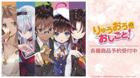 『りゅうおうのおしごと！』のトレーディング原作イラ