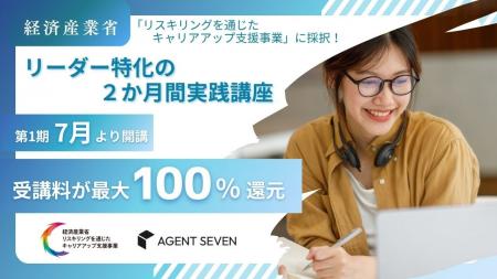 プロフェッショナル人材向け｜問いを立てる力を実装す