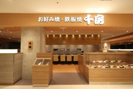台湾に初出店した千房 高雄漢神アリーナ店を設計・施
