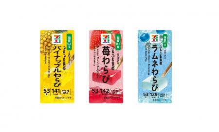 今年はさわやかなフルーツ＆炭酸ドリンクフレーバー！