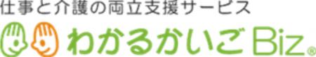 『介護コンシェルジュ』を株式会社新潟日立に提供開始