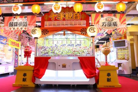 BiVi二条2階「サープラ京都あそびタウン」 6月20日リ