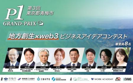 「P-1グランプリ」第3回の受賞者が決定！文科省・経産