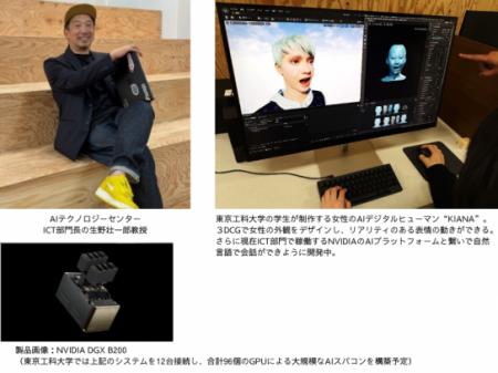 日本の私立大学初、NVIDIA DGXのAIスパコンを構築