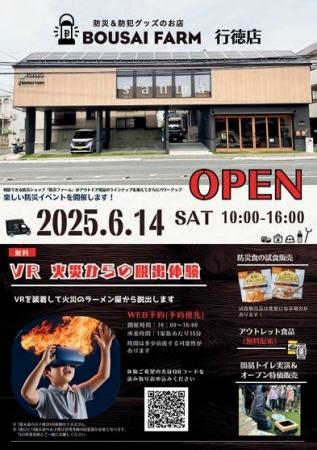「在宅避難のススメ」をテーマに新たな避難のカタチを