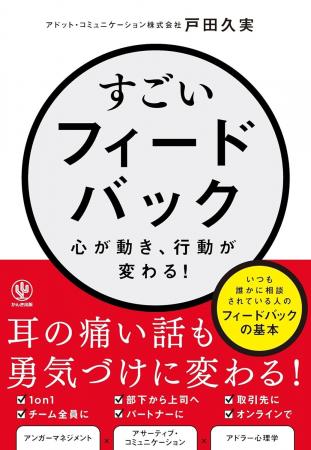 AIに代替されない 最強のコミュニケーションスキル　