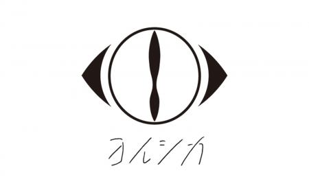 ヨルシカ LIVE TOUR 2025「盗作 再演」が兵庫・愛知・