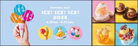 全19店舗が参加！六本木ヒルズ 夏のスイーツ企画「ROP