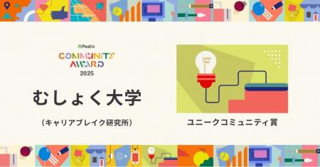 無職・休職・離職中のひとたちの学び合いの場「むしょ