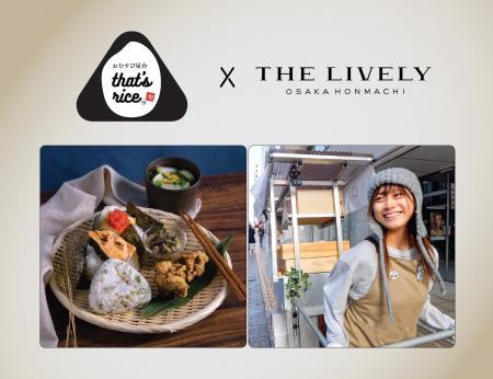 ライフスタイルホテル「THE LIVELY 大阪本町」が話題