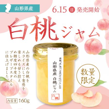 今年も再販！！『乃が美』から果肉感が贅沢な「utf-8