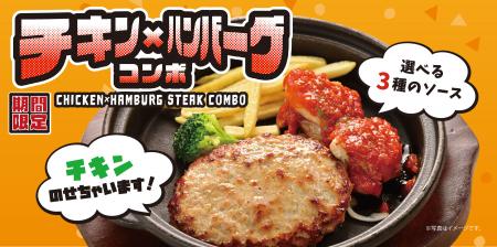 ハンバーグ専門店「ファイヤーバーグ」が2025年6utf-8