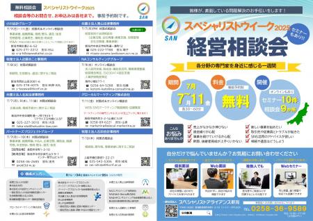 企業経営、相続遺言など、士業・専門家による無utf-8