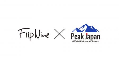 FlipNine株式会社が株式会社Gakuと業務提携 - 海外ク