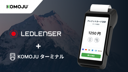 マルチチャネル決済プラットフォーム「KOMOJU」、レッ