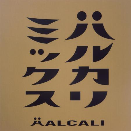 「おつかれSUMMER」が爆発的ヒット中のHALCALI、リミ