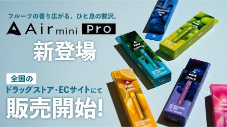 ファミリーマート先行販売中のAir mini Proが全国のド