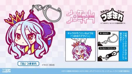 「白」をつまんじゃおう！『ノーゲーム・ノーライフ』