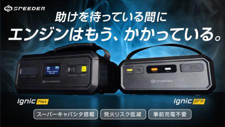 【500万円突破！】“助けを待っている間にエンジンがか