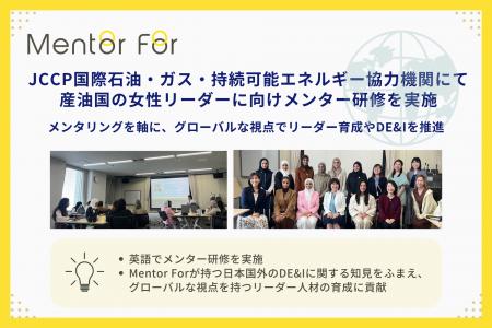 JCCP国際石油・ガス・持続可能エネルギー協力機関にて