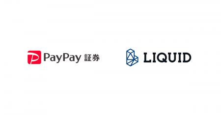 PayPay証券にICチップと顔認証によるオンライン本人確