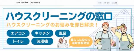 合同会社ワークアウトプラスがサイト・記事設計を担当