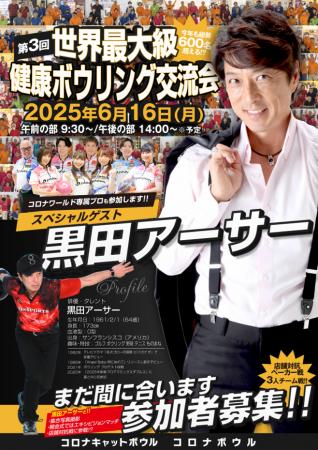 生涯スポーツが人気！参加者合計年齢40,188歳！世界最