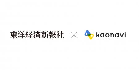東洋経済新報社がタレントマネジメントシステム「カオ