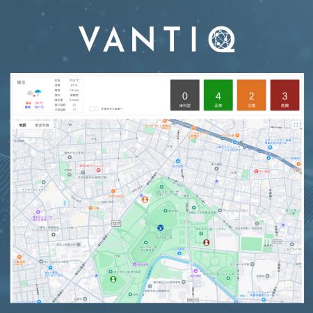 Vantiq、気象・地理情報も活用した「リアルタイム健康