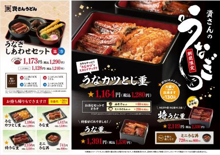 資さんうどんの夏の定番！特製甘だれと肉厚な身がふっ