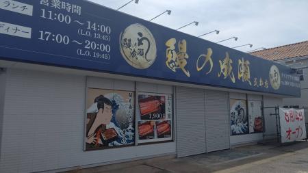 家族でもおひとり様でも気軽に入れる人気うなぎ専門店