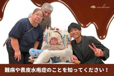 現役医師が運営するチョコレートブランドandewが6月13