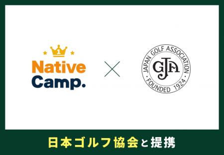 【会員数No.1】ネイティブキャンプ　日本ゴルフutf-8