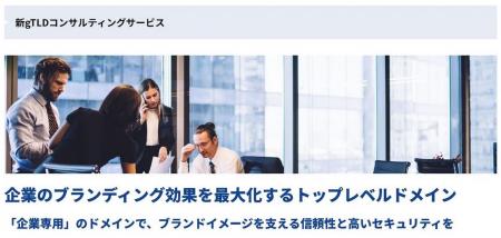 自社専用のブランドTLDでフィッシング被害を防止utf-8