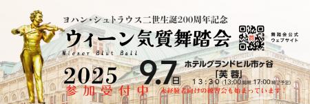 ワルツ王 ヨハン・シュトラウス2世生誕200周年！utf-8