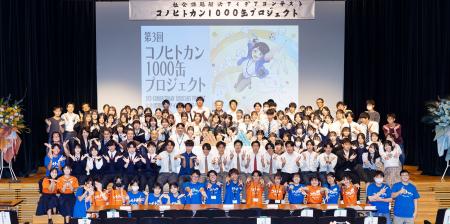 社会課題解決を考える「コノヒトカン」のプロジutf-8