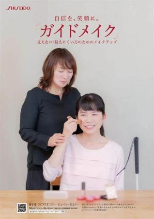 視覚障がい者が、外出し、おでかけを楽しむことをサポ