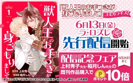 大ヒットBL小説「獣人王のお手つきが身ごもりまして」