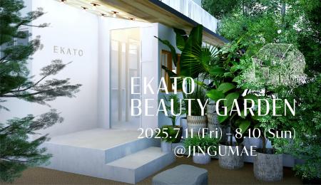 【7月11日(金)～8月10日(日)】プロ級セルフケアを五感