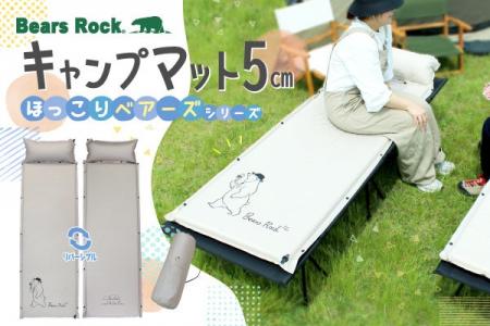 【新発売】くまとアイスで、ほっとひと息。Bears Rock