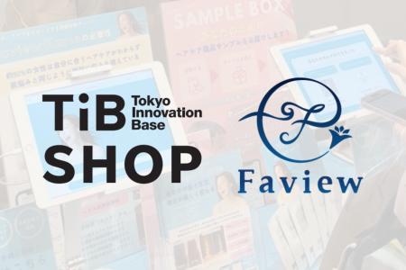 話題の「Faview」ヘアチェックがTiB shopで体験可能に