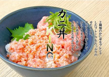 【今だけ30％OFF！】“映える”海鮮丼がデリバリーで新