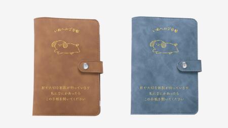 飼い主の緊急時に愛犬を救う、犬の母子手帳「いぬヘル