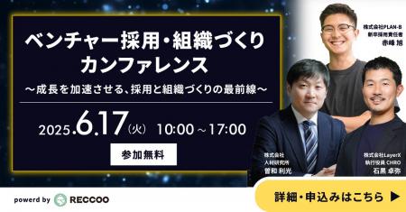 人材紹介のみに頼らない“自走型新卒採用”の裏側を解説
