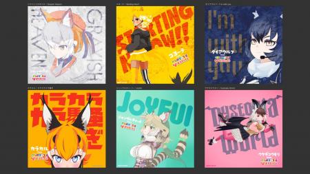けものフレンズVぷろじぇくと待望のソロデビュー！6/1