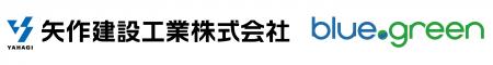 矢作建設工業のSBT認定取得を支援、エスプールブルー
